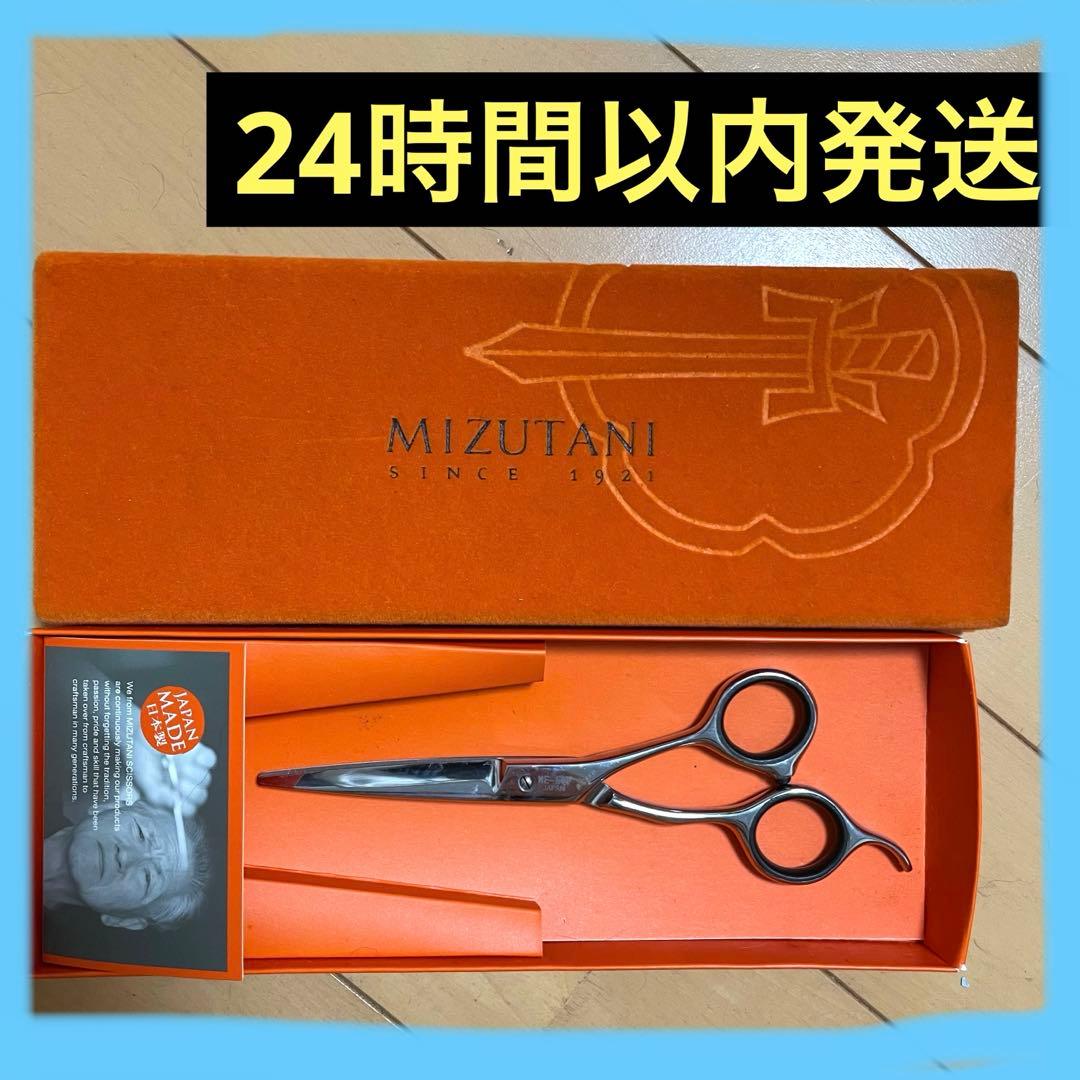 MIZUTANI ミズタニ　シザー　NE-55F