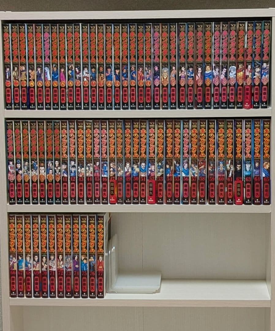 キングダム 全巻セット 1〜77巻