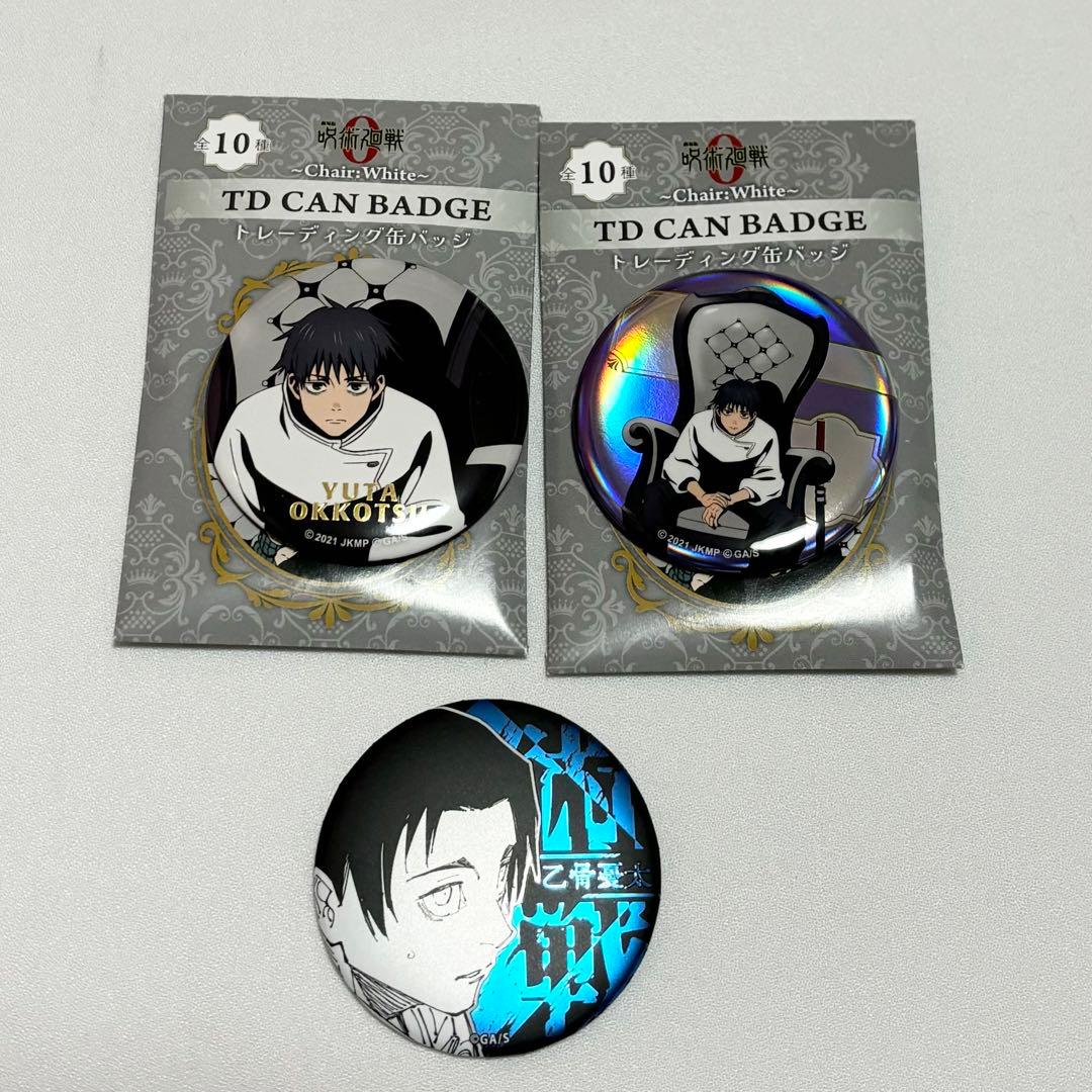 呪術廻戦 乙骨憂太 缶バッジ まとめ売り セット - メルカリ