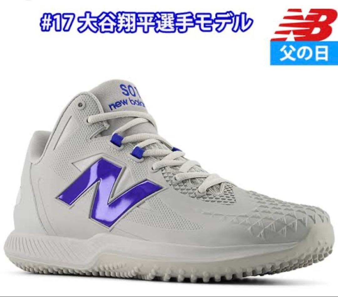New Balance #17 大谷翔平選手モデル トレーニングシューズ