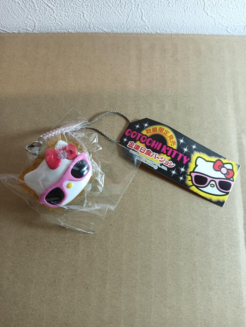 【新品】ご当地 キティ 2012 金環日食 数量限定 日付入り 根付 ストラップ