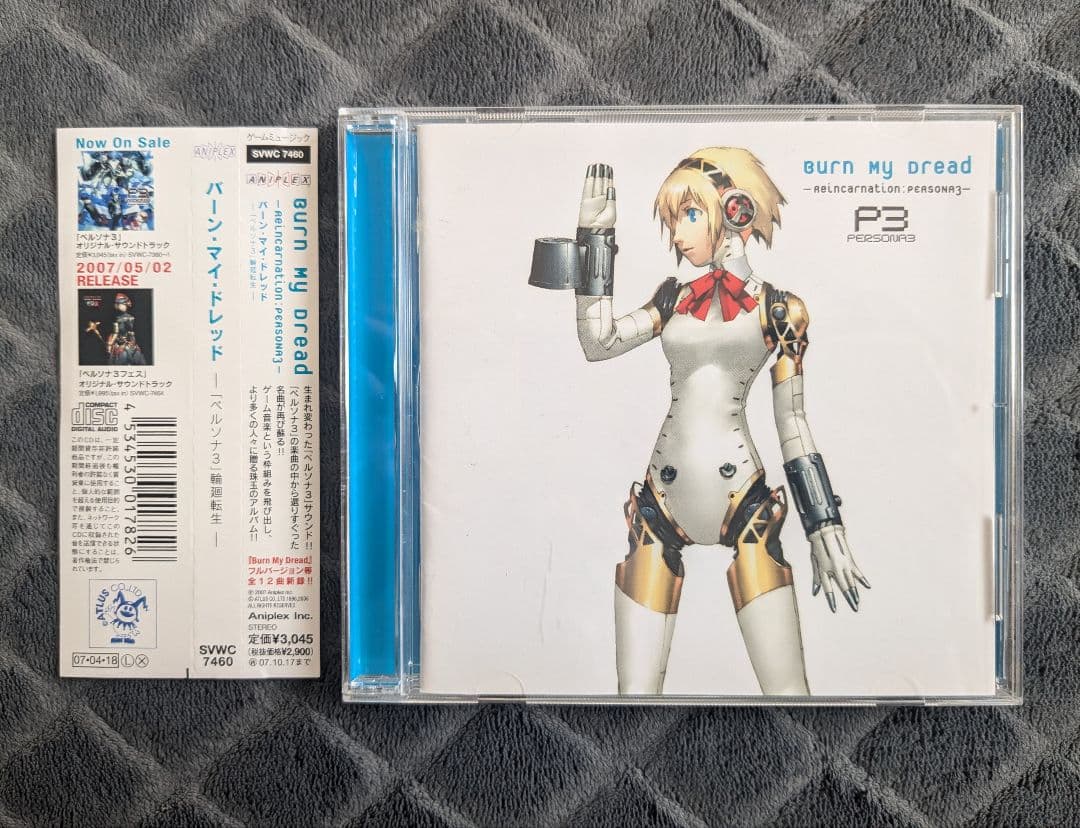 バーン・マイ・ドレッド「ペルソナ3」輪廻転生 CD 帯付き - メルカリ