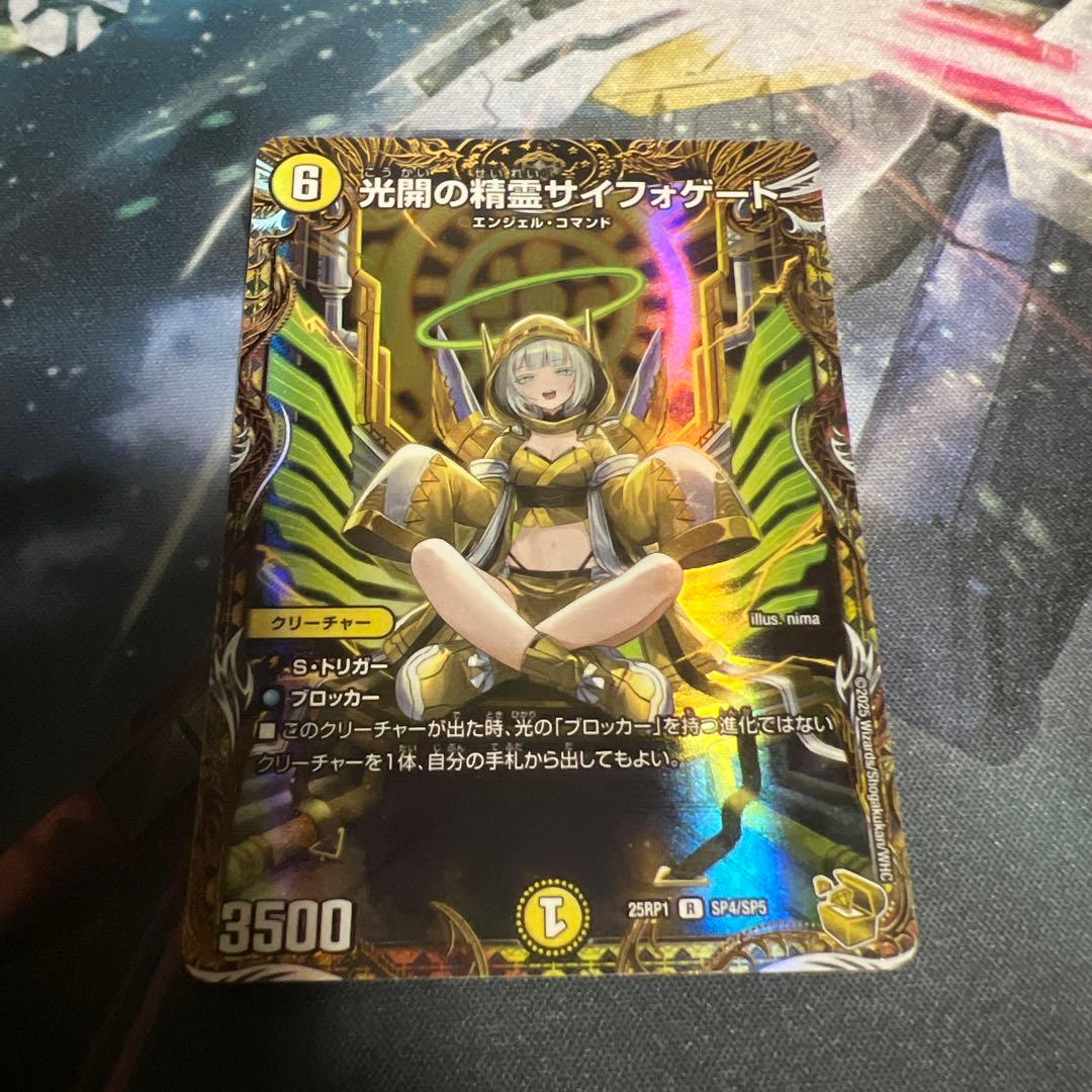 デュエマ　光開の精霊サイフォゲート　金トレジャー
