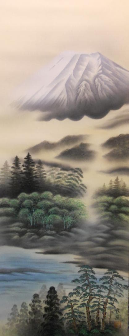 掛け軸 竹内松風 富士山水 絹本 希少 軸装 茶道具 掛軸 新品 未使用 です。
