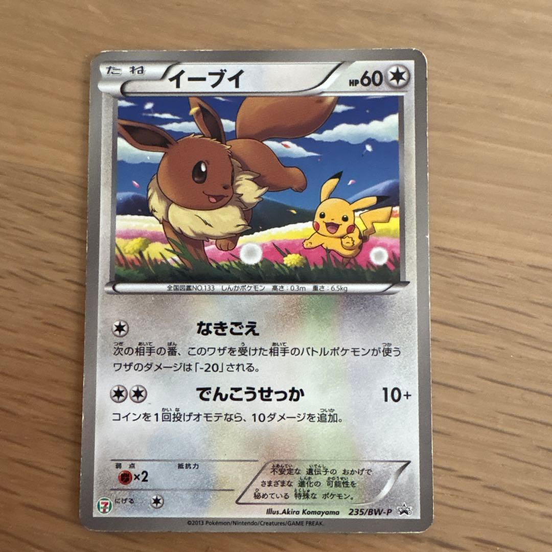 イーブイ PROMO BW-Pプロモカード 235/BW-P - メルカリ