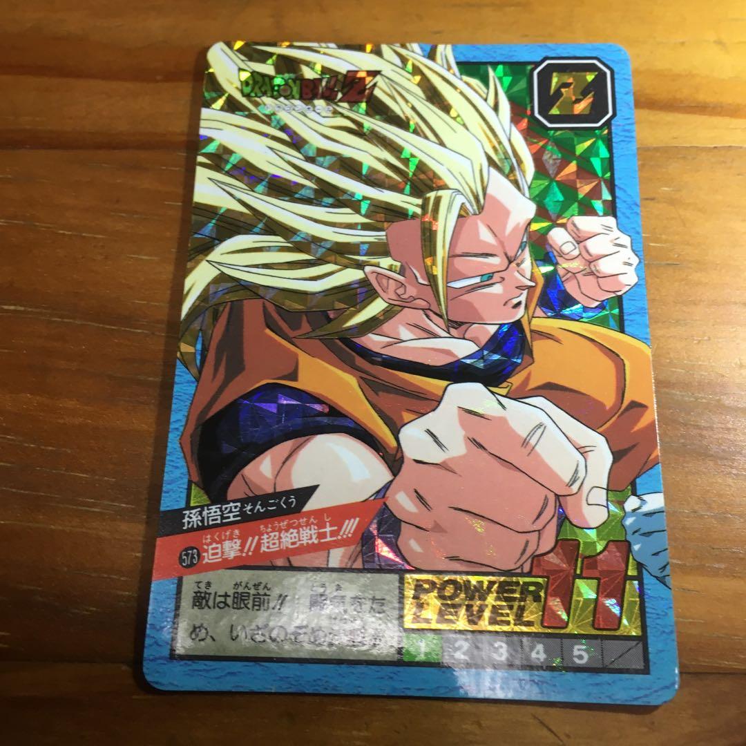 希少 レア ドラゴンボール カードダス ダブル キラ 剥がし済みNo.573