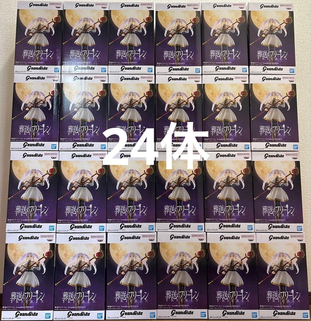 24体　フリーレン　Grandista