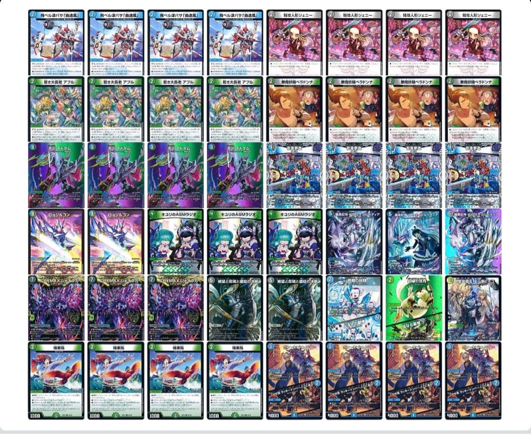 デュエマ アナカラージャオウガ デッキ