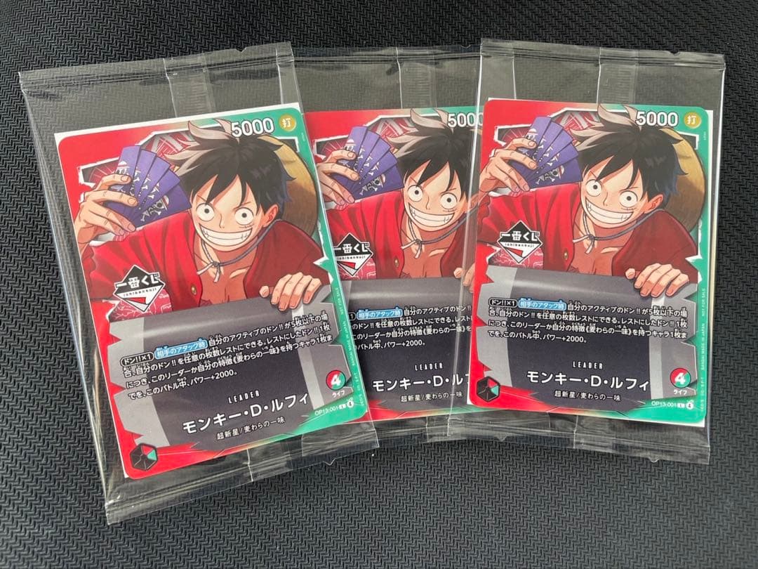 モンキー・D・ルフィ　 プロモ　一番くじ限定　３枚　ワンピースカード