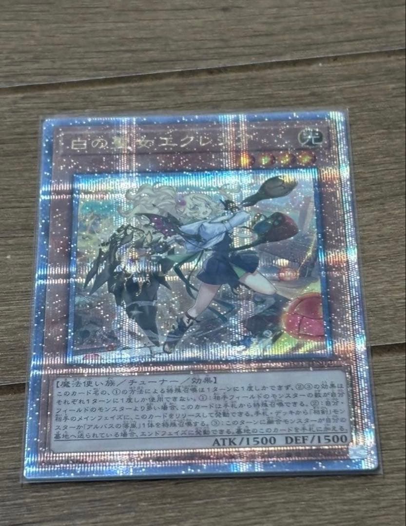 遊戯王　白の聖女　エクレシア　絵違い　25thシークレット Amazon.co.jp: OCG 白の聖女エクレシア BODE-JP007 プリズマティック