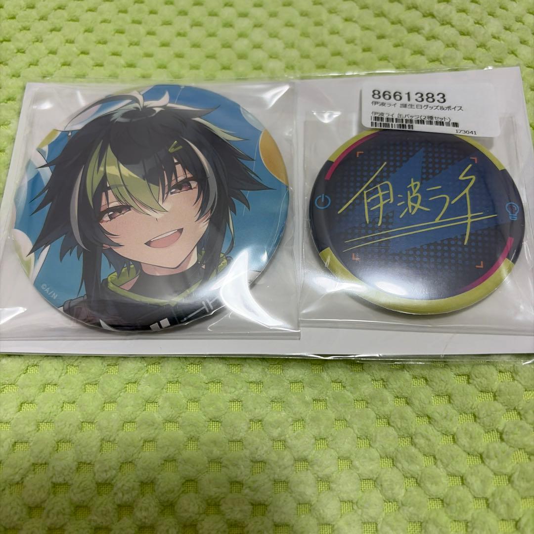 にじさんじ 伊波ライ バースデー 誕生日グッズ 缶バッジ 2種セット