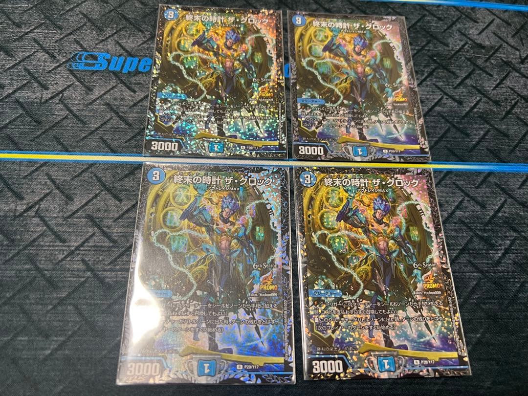 終末の時計 ザ クロック CSプロモ 4枚