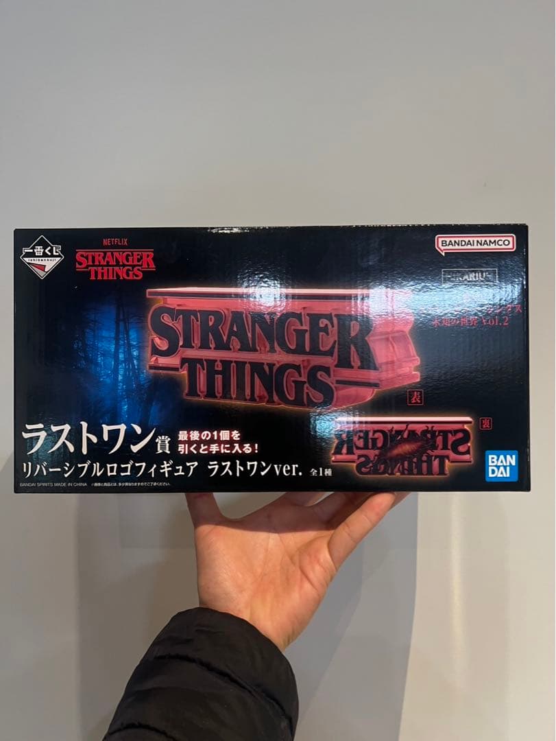 STRANGER THINGS 一番くじ　ラストワン　リバーシブルロゴフィギュア