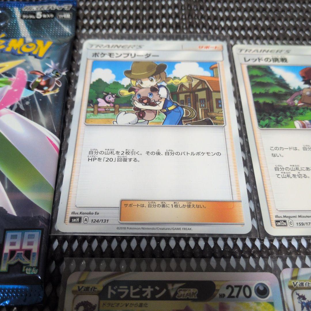 早い者勝ち ゲリラ 未開封2パック付き ポケモンカードまとめ売り