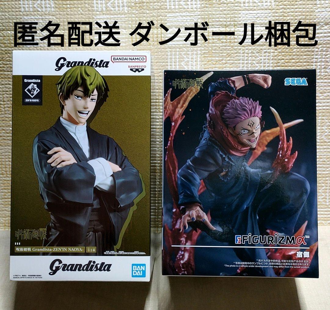 未開封発送 呪術廻戦 禪院直哉 宿儺 フィギュア - メルカリ