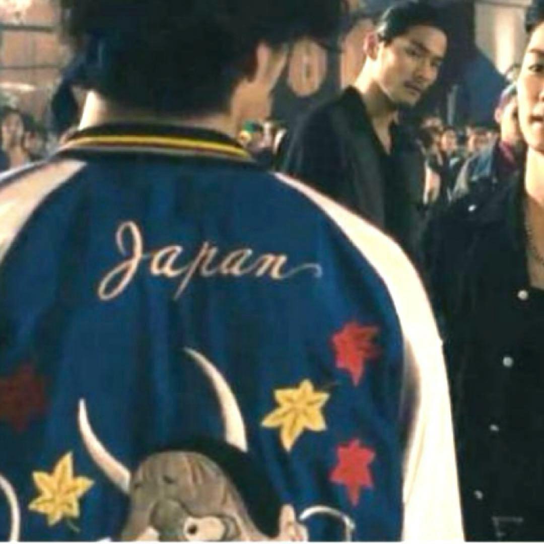 テーラー東洋 リバーシブルスカジャン L 村山良樹 山田裕貴着用 般若