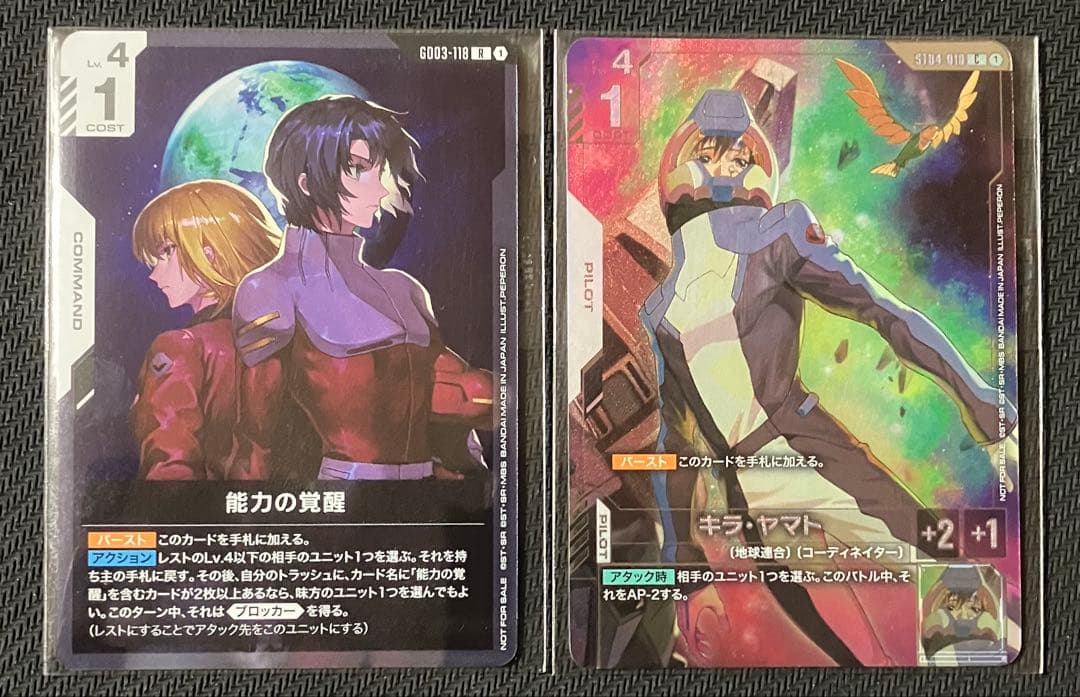 キラ・ヤマト　能力の覚醒　プロモ　各1枚