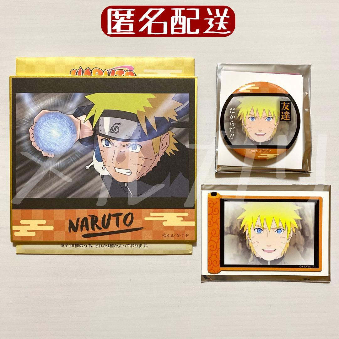 NARUTO 場面写 ナルト 3点セット - メルカリ