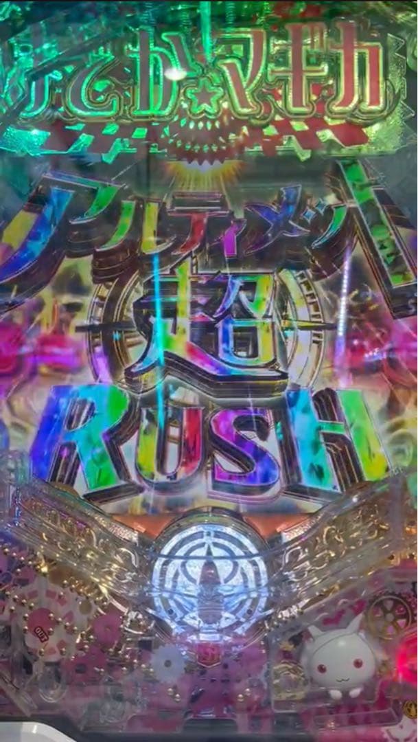 パチンコ 魔法少女まどか☆マギカ3 循環加工品 実機！ 選べる