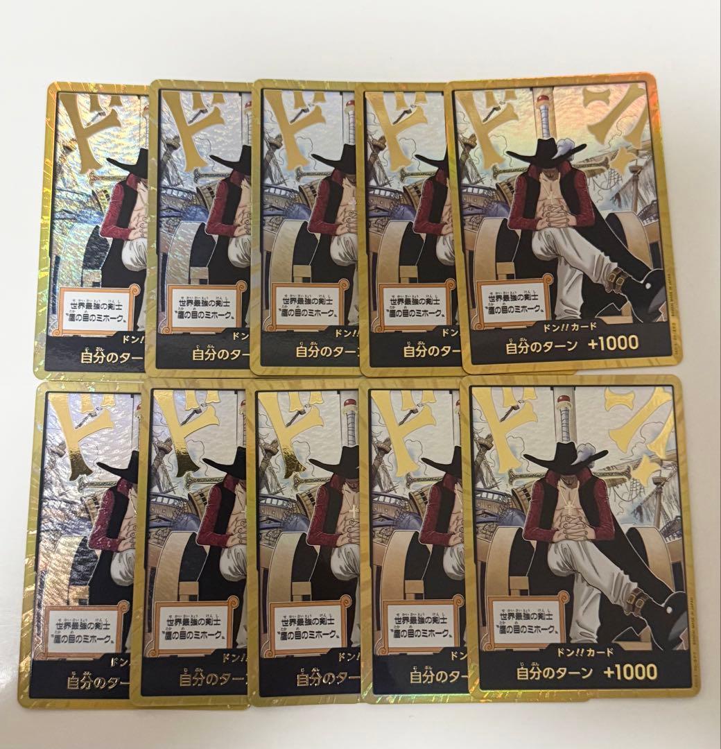 ミホーク　ワンピースカード　蒼海の七傑 　金ドン 10枚セット ドン!!カード(金枠・世界最強の剣士 鷹の目のミホーク) [蒼海の七傑