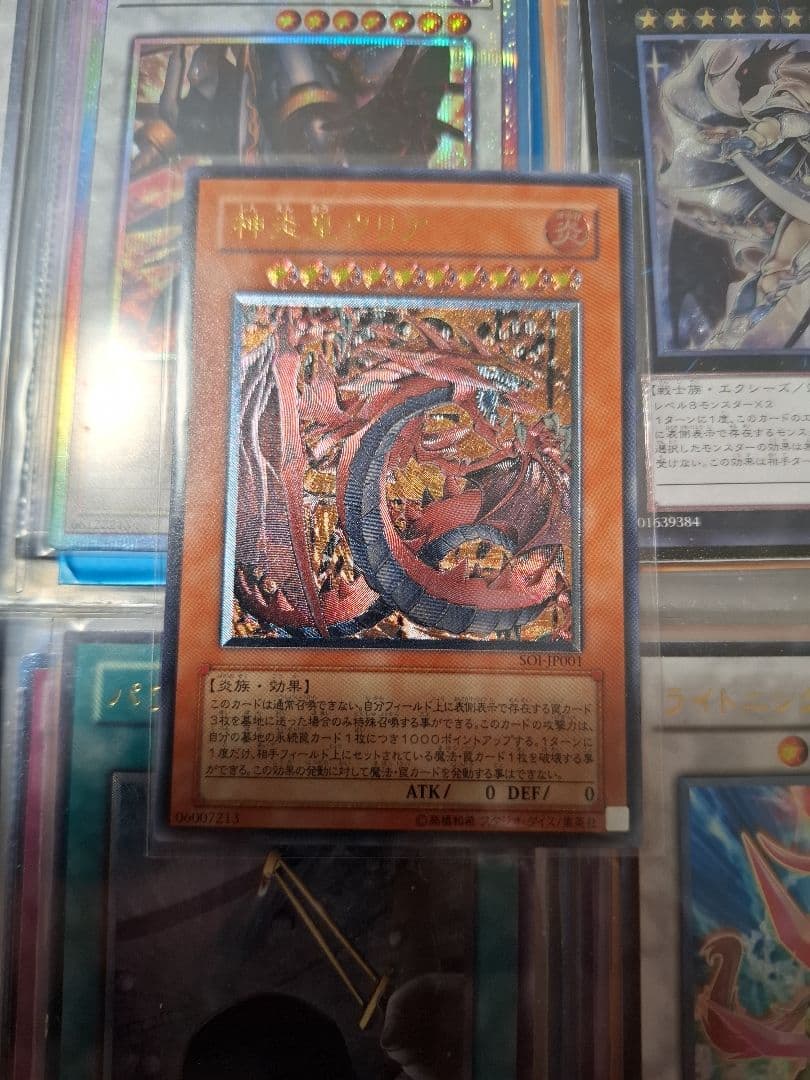 神炎星ウリア レリーフ　アルティメットレア 遊戯王 神炎皇ウリア UL レリーフ アルティメットレア - メルカリ