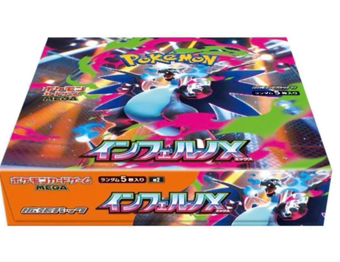 ポケモンカードゲーム インフェルノX 5BOX シュリンク付き9月26日