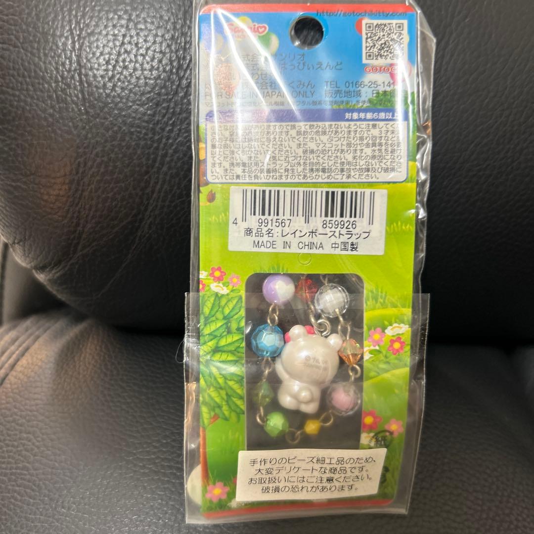 ハローキティ 根付け 旭山動物園限定ご当地キティ ストラップ サンリオ