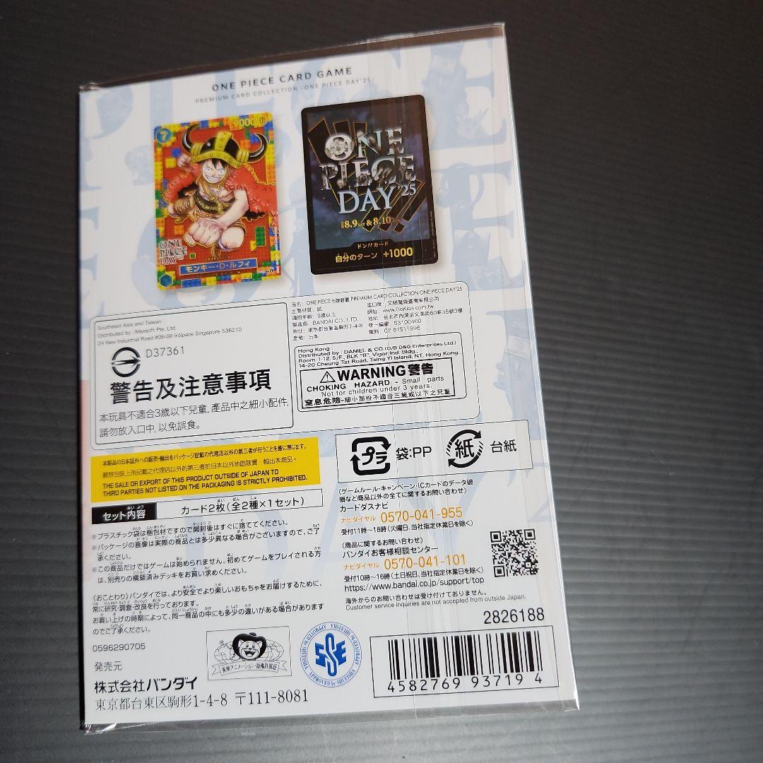 ONE PIECE DAY 2025プレミアムカードコレクション新品未開封 - メルカリ