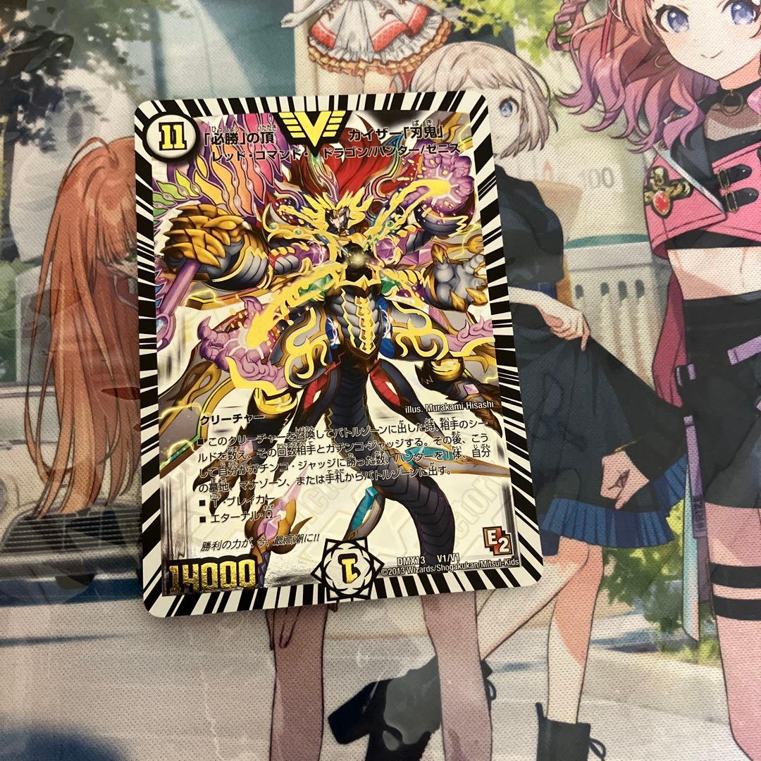 必勝」の頂 カイザー「刃鬼」 初期 - メルカリ