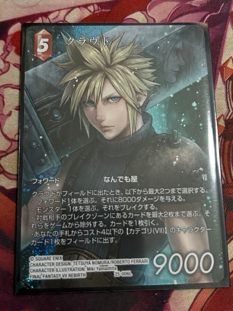 FFTCG 25弾 星の涙 クラウド フルアート