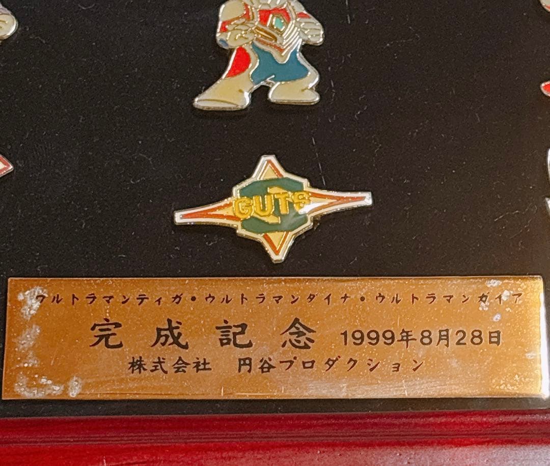 円谷プロダクション 完成記念 1998年 ウルトラマンティガ ダイナ