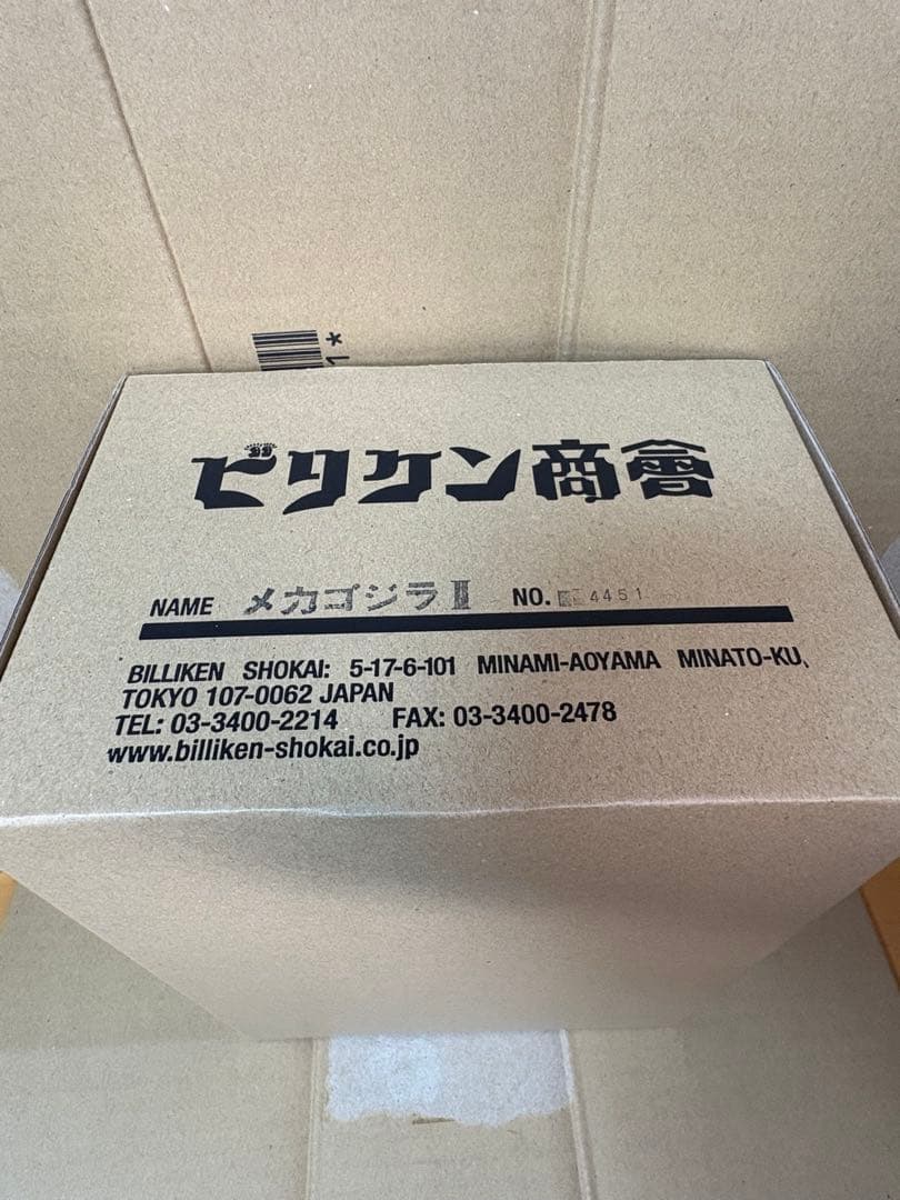 ビリケン商会 リアルモデルキットシリーズ /メカゴジラ 青磁鼠色