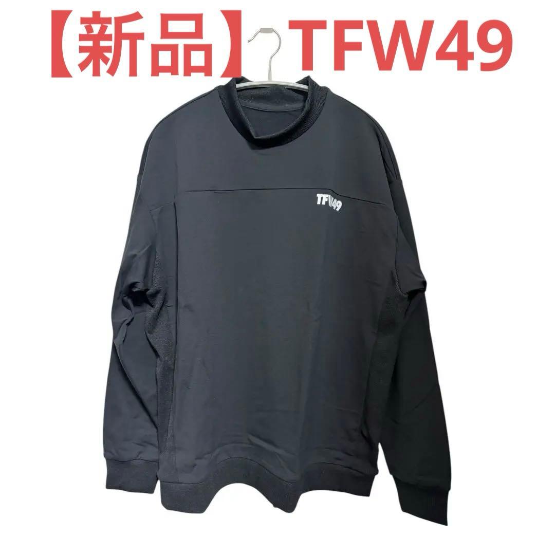 【新品】TFW49 ブラック クルーネックシャツ