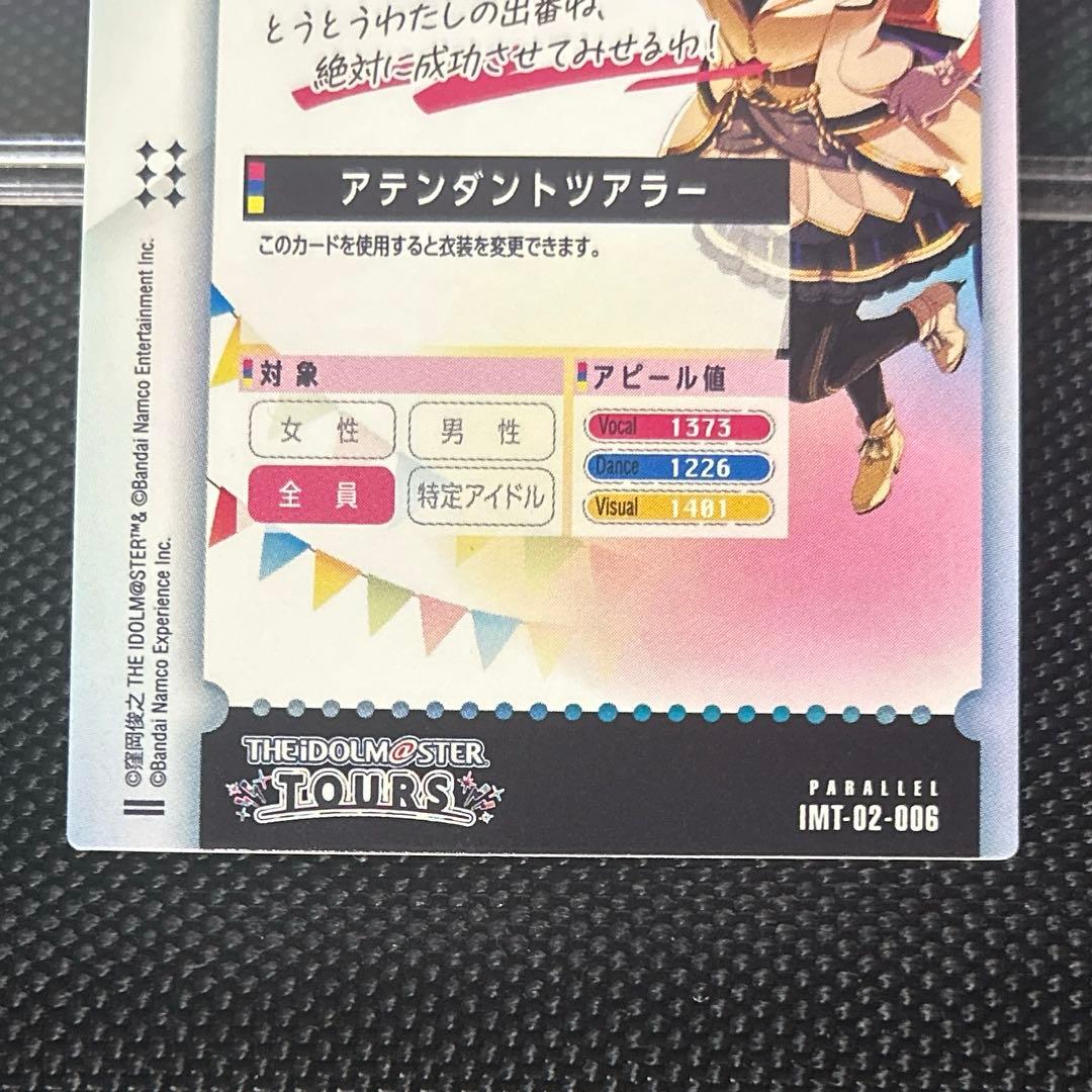 ツアマス アイドルマスターツアーズ 花海咲季 ssr パラレル - メルカリ