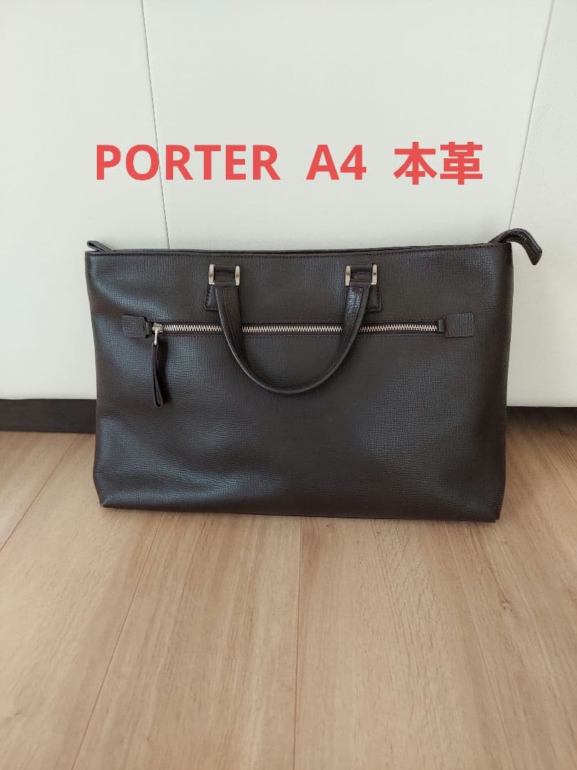 PORTER　ダークブラウン　 レザー ビジネスバッグ 楽天市場】ポーター フラックス ブリーフケース 197-01501 ビジネス