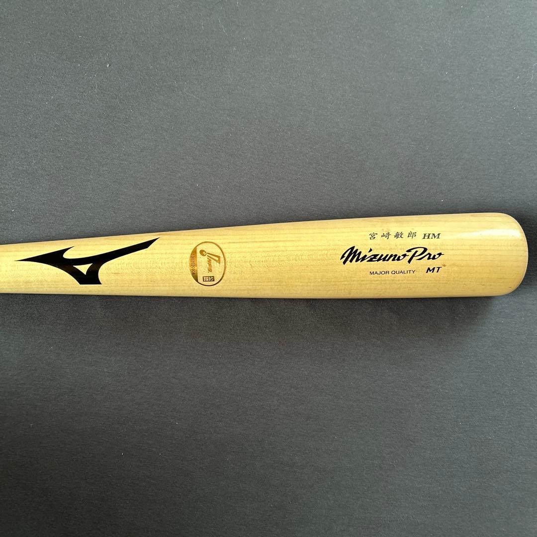 現DeNA宮崎敏郎バット