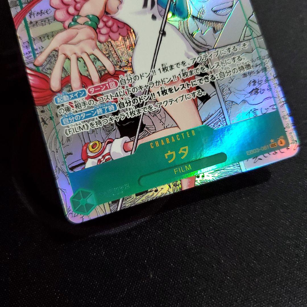 ウタ コミパラ コミックパラレル