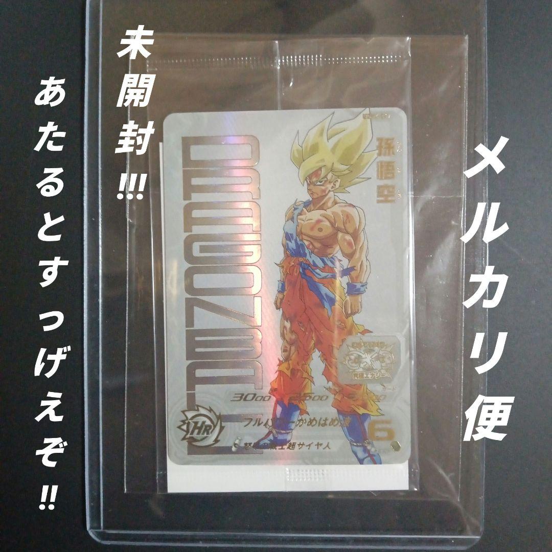 UGM4-067 孫悟空　未開封　スーパードラゴンボールヒーローズ