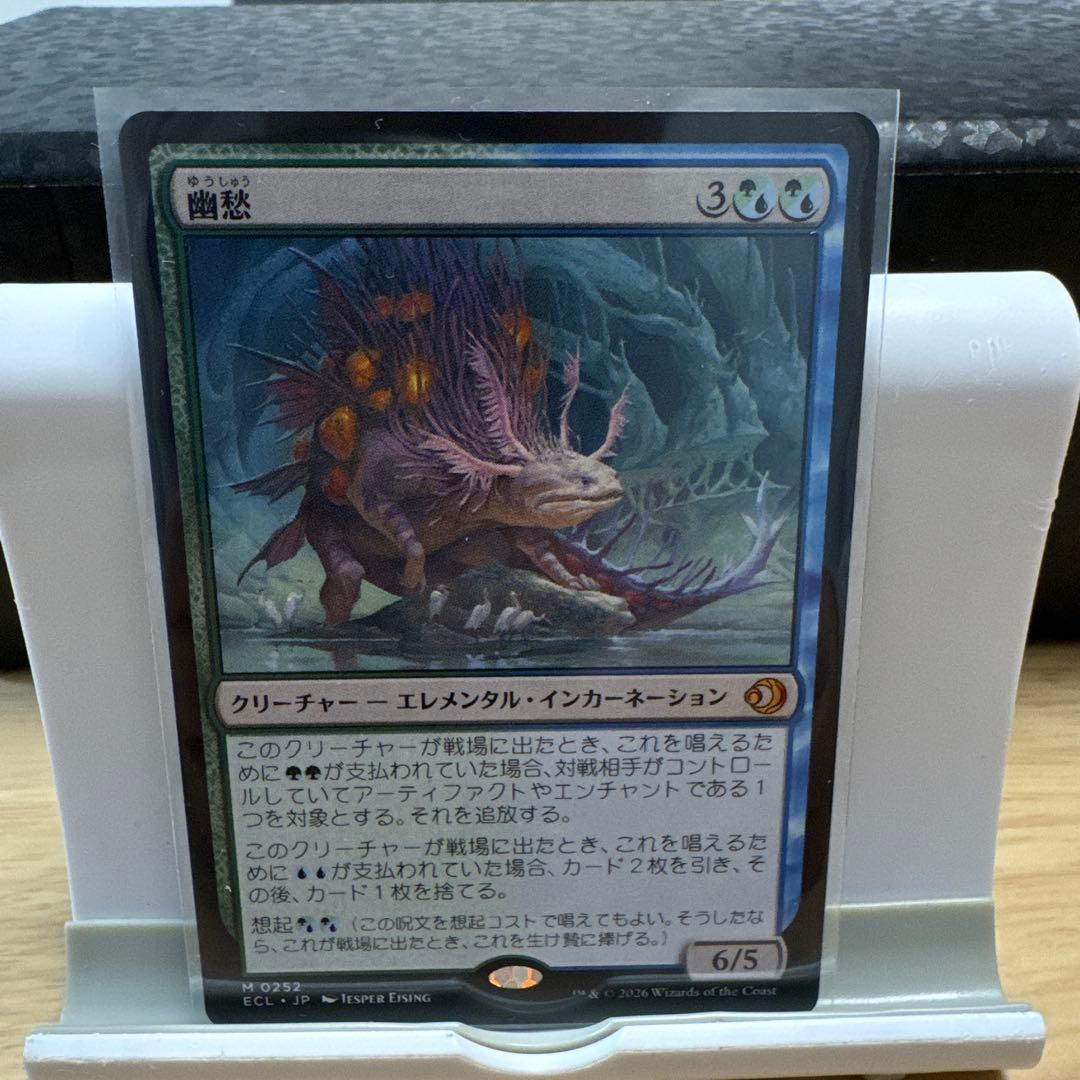 MTG 幽愁/Wistfulness