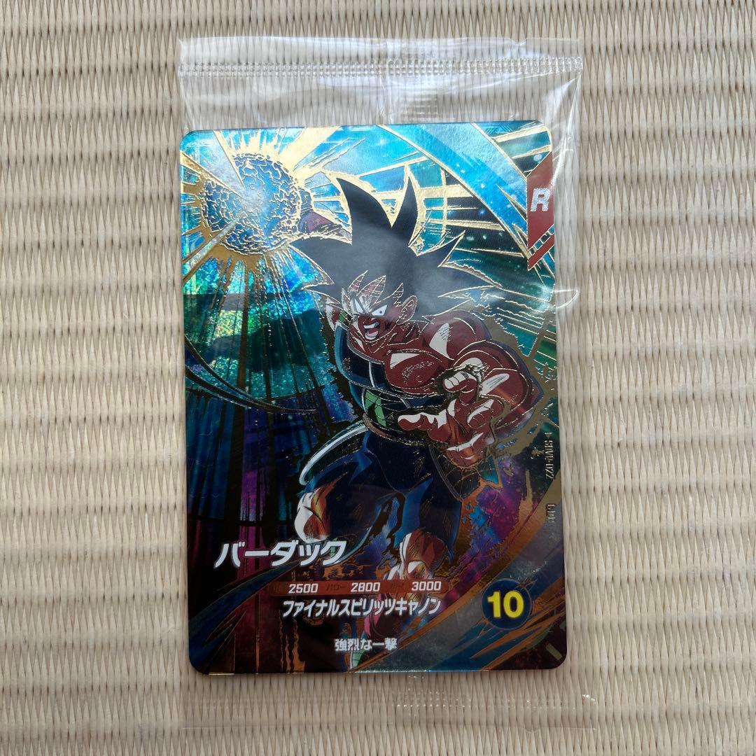 ドラゴンボールスーパーダイバーズ 店頭配布 バーダック 1枚 - メルカリ