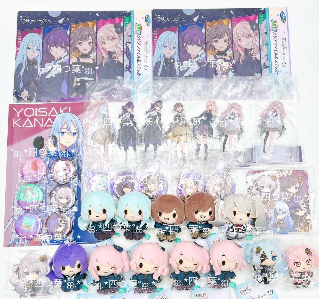 【匿名配送】セガラッキーくじ プロセカ 初音ミク ニーゴ 奏 絵名 まふゆ 瑞希 セガ ラッキーくじ「プロジェクトセカイ カラフルステージ！ feat