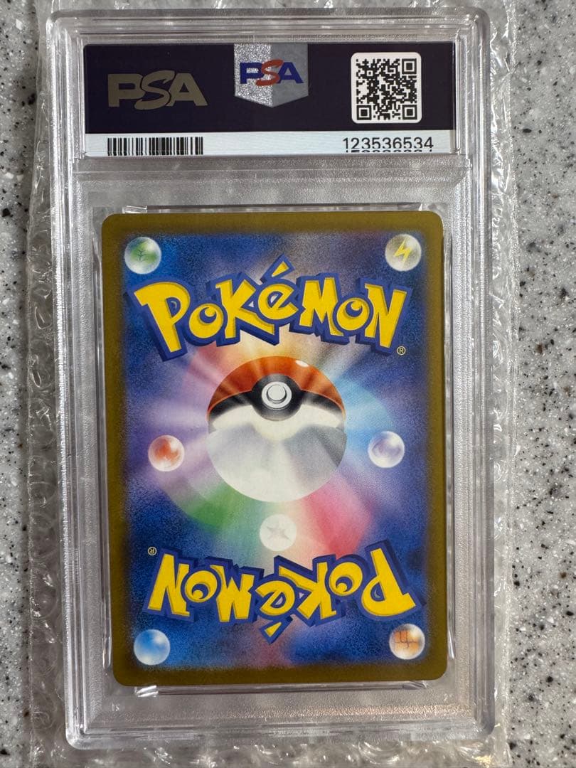 あくびピカチュウ PSA10 - メルカリ