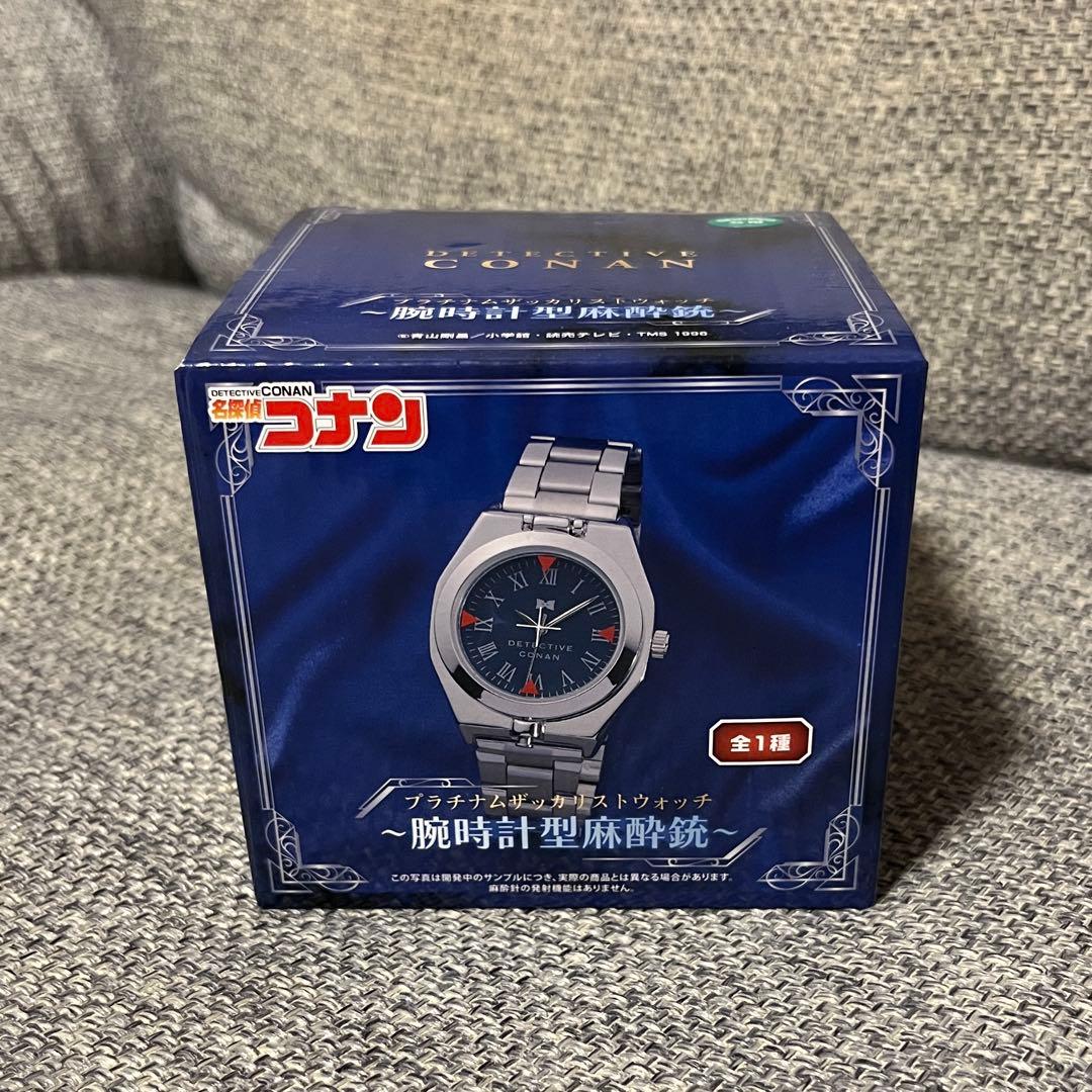 名探偵コナン プラチナムザッカ リストウォッチ 腕時計型麻酔銃 - メルカリ