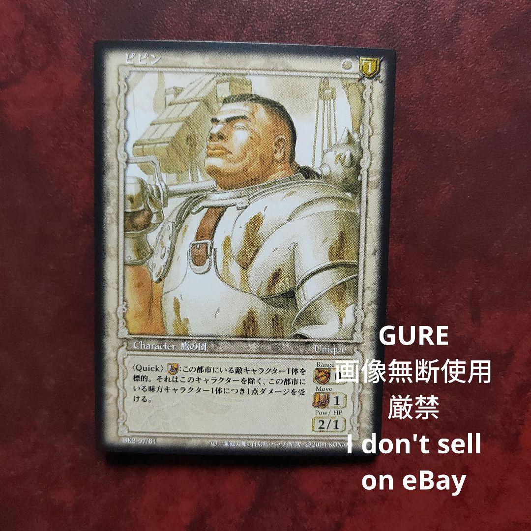 レア ベルセルク TCG 第2弾 07 ピピン - メルカリ