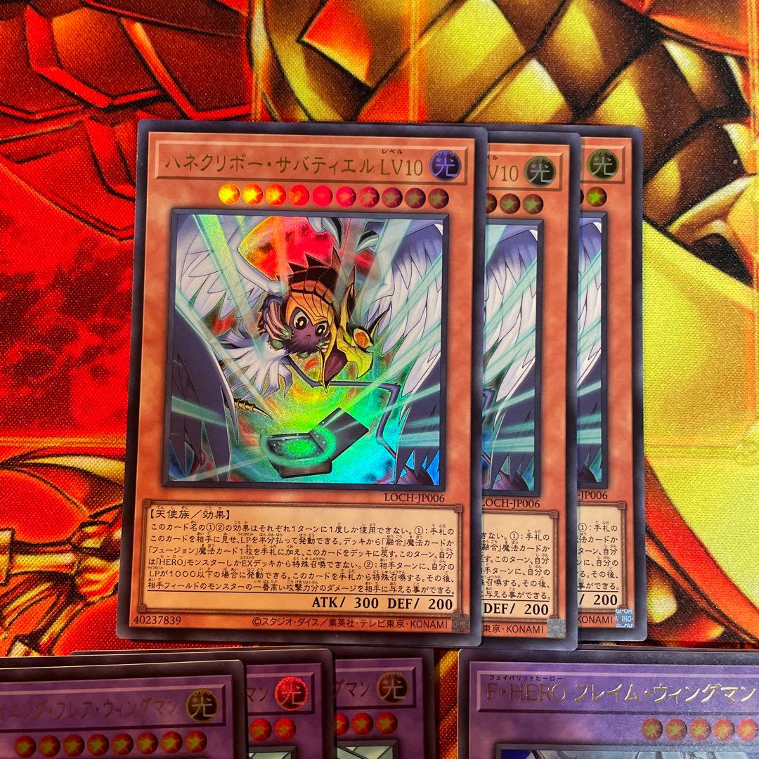 リミットオーバーコレクション HERO ウルトラ HEROデッキ まとめ売り