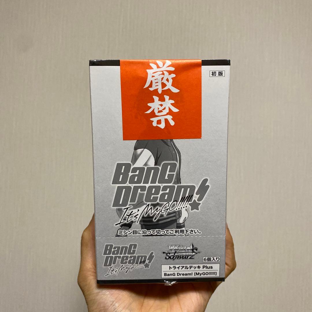 トライアルデッキ Plus BanG Dream! [MyGO!!!!!] 6個