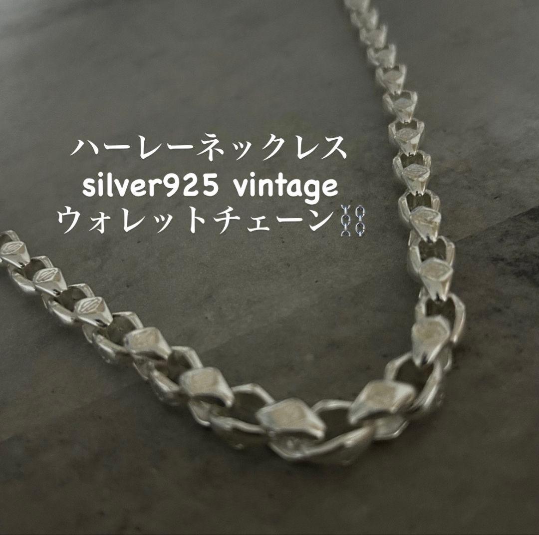 【入手困難】シルバー925 ヴィンテージ ハーレーネックレス　ウォレットチェーン