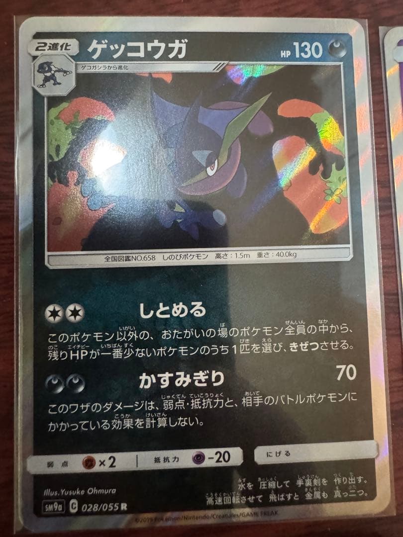 ポケモンカード引退品 ポケモンカードまとめ ゲッコウガ - メルカリ