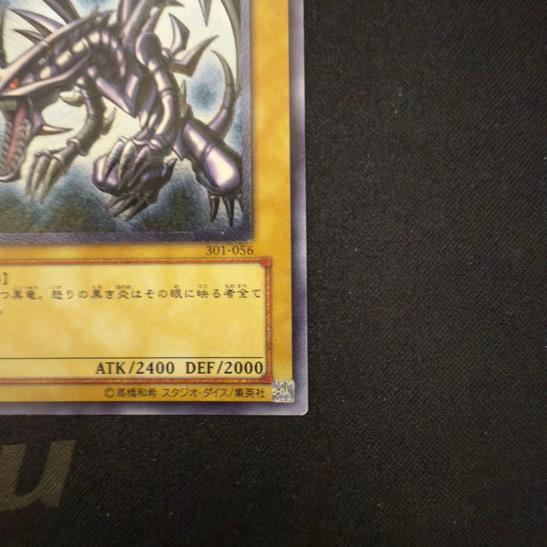 希少】24時間以内発送レッドアイズレリーフ親知らず 遊戯王初期