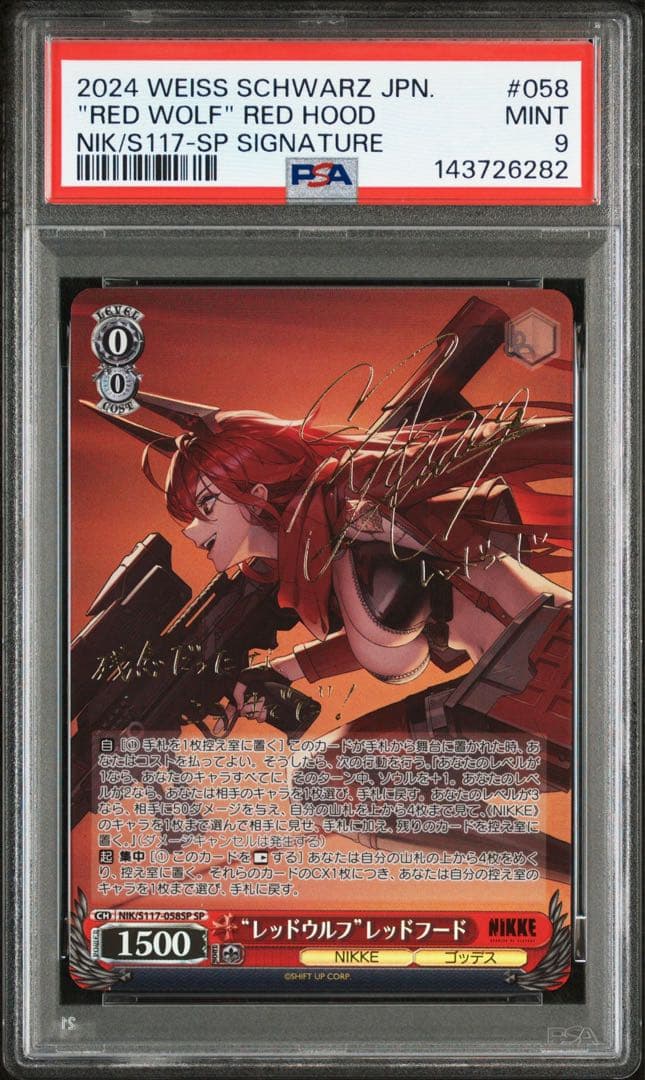 ヴァイス NIKKE レッドウルフ　レッドフード　サイン PSA9
